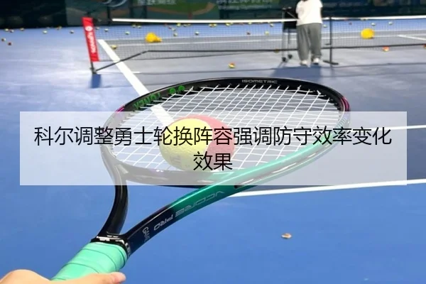 ke-er-tiao-zheng-yong-shi-lun-huan-zhen-rong-qiang-diao-fang-shou-xiao-lv-bian-hua-xiao-guo-3-470.jpg